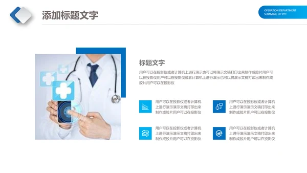 医生护士医疗医药医院工作总结计划PPT