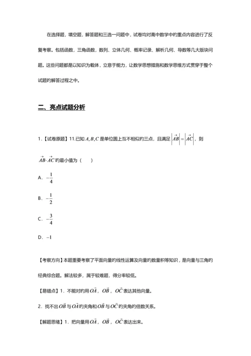 网站定位与建设流程网络营销课程.docx