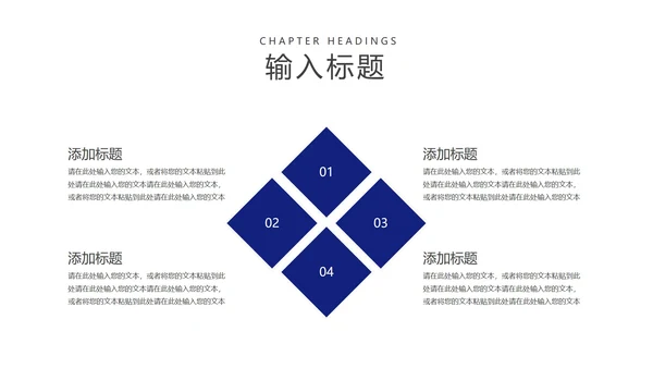深蓝商务风企业招聘宣讲会汇报PPT模板