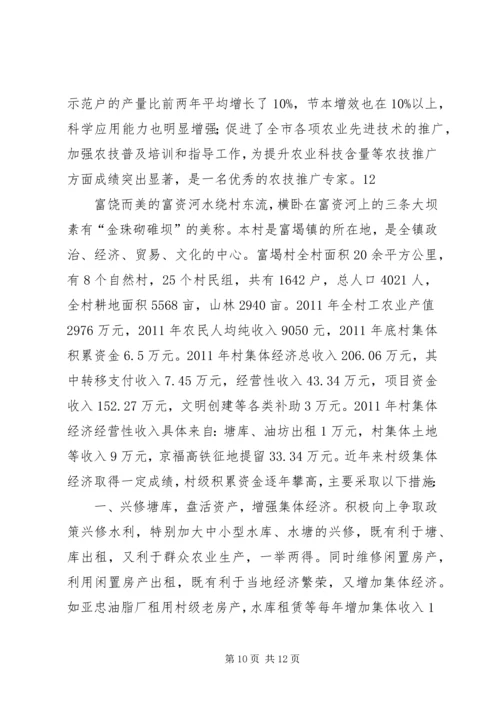 市规划局城市规划工作会议典型材料 (2).docx