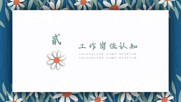 女生的个人简历通用PPT模板