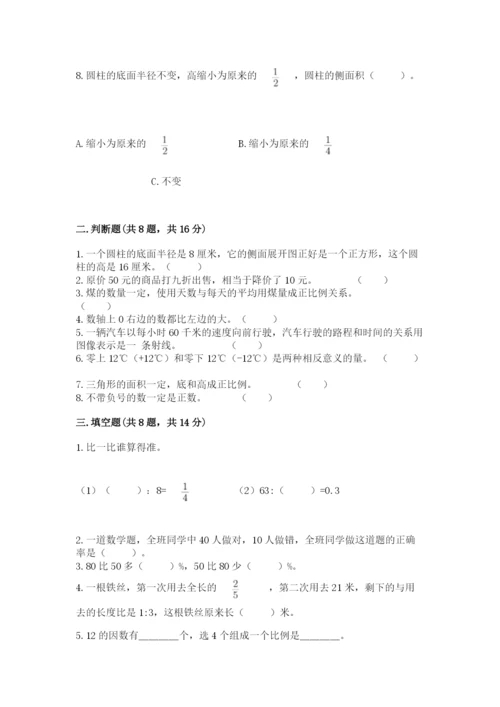 小学六年级下册数学期末卷精品【夺分金卷】.docx