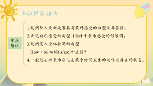 Module9（复习课件）-2023-2024学年五年级英语上册期末核心考点集训（外研版三起)(共5