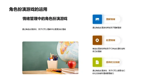 幼儿园的教育魔法