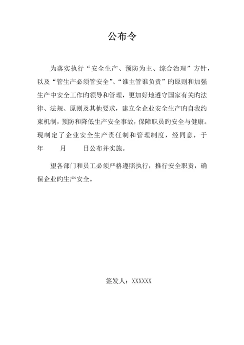 仓储物流行业安全管理制度.docx