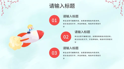 卡通插画夏季安全教育主题讲座PPT模板