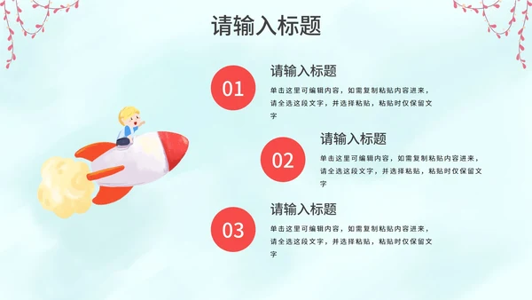 卡通插画夏季安全教育主题讲座PPT模板
