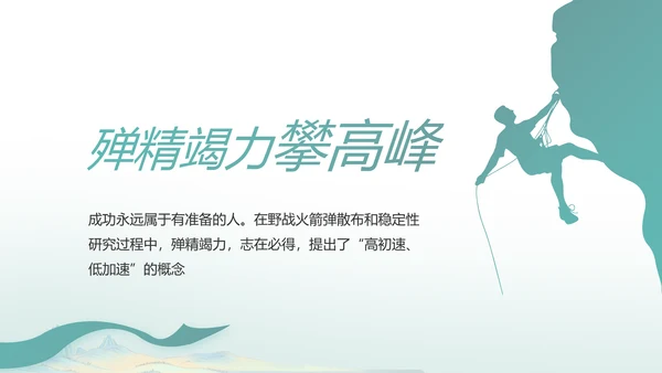 中国风党建党风廉政建设文化PPT