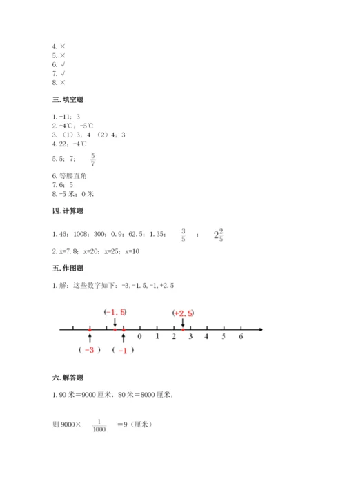 北师大版小学六年级下册数学期末检测试题（夺冠系列）.docx