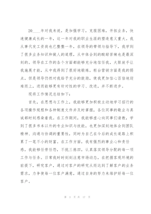 金融公司入职培训心得5篇.docx