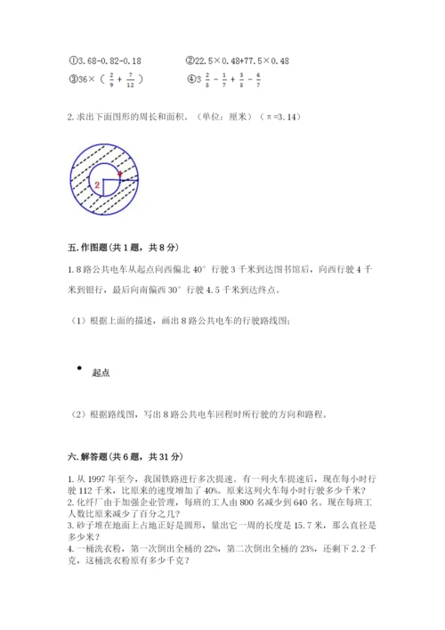 人教版六年级上册数学期末测试卷附答案（b卷）.docx