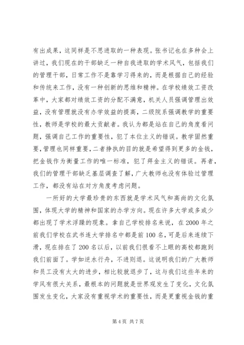学习党群众路线心得体会范文.docx