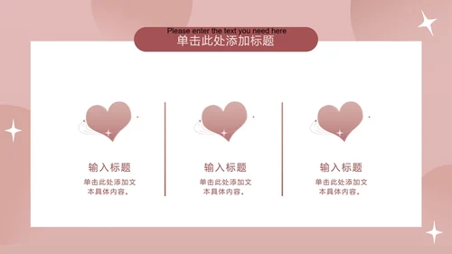 扁平渐变爱心教师节PPT模板