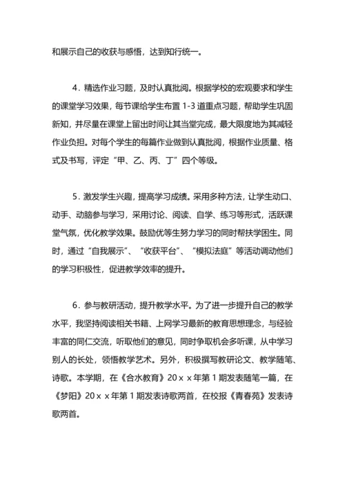 初中思想品德教学工作总结（3篇）.docx