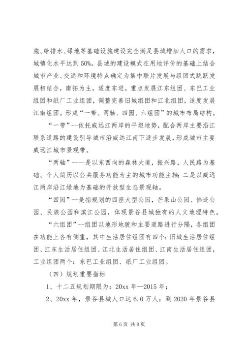 建设局十一五发展总结十二五发展规划 (3).docx