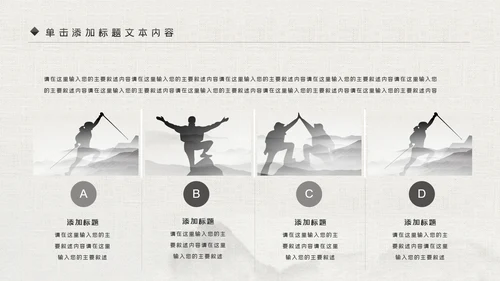 超越梦想登山野外生存户外拓展攀岩攀登运动PPT模板