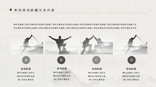 超越梦想登山野外生存户外拓展攀岩攀登运动PPT模板