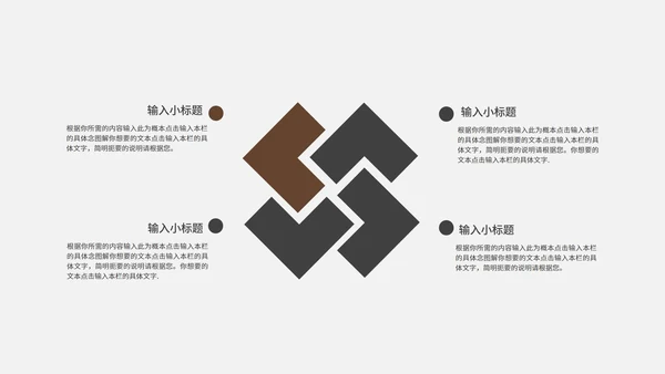 黑色高端商务月度总结PPT模板
