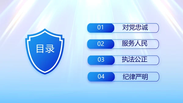 蓝色大气公安法制宣传PPT动态模板