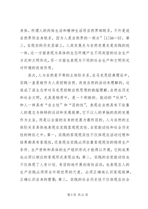 参与禁毒斗争,构建和谐社会 (4).docx