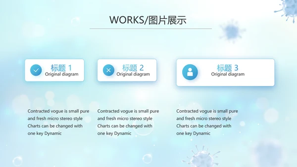 蓝色医疗疫苗完成情况动态PPT模板