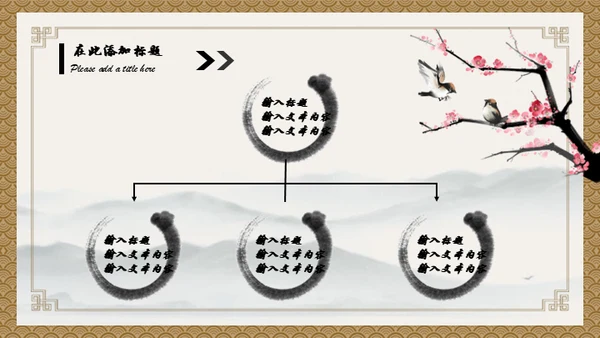 小儿推拿按摩通用PPT模板