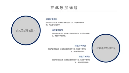 简约扁平化银行投资理财汇报通用PPT模板