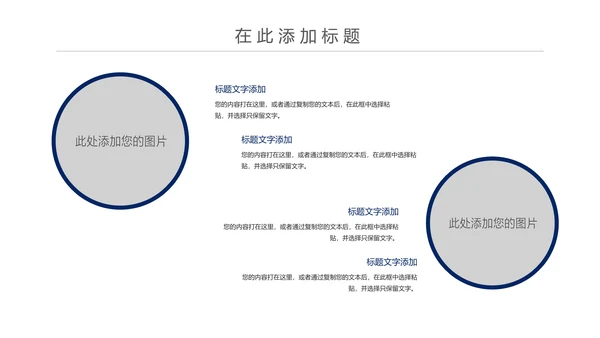 简约扁平化银行投资理财汇报通用PPT模板