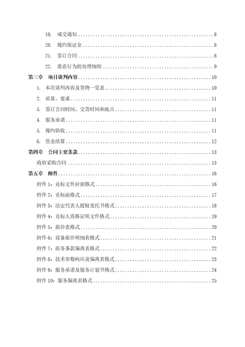 改革开放近二十年来，我国的煤矿安全工作坚持“管理、装备和培训