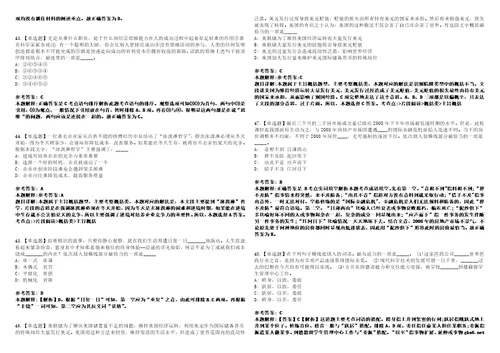 2022年07月唐山市卫生健康委关于为市疾病预防控制中心公开选调2名事业编制工作人员全考点模拟卷III3套合1版答案解析