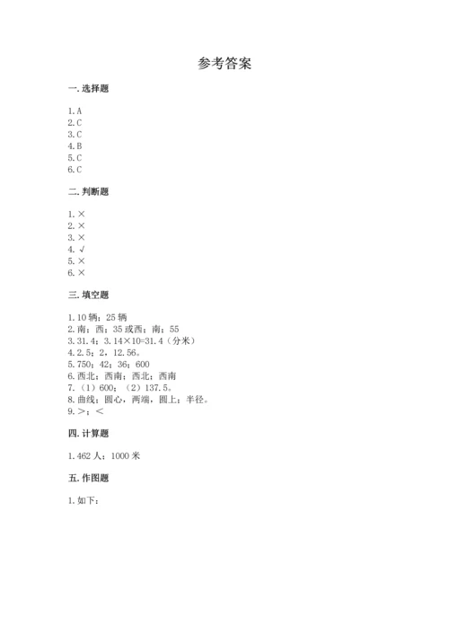 人教版六年级上册数学期末测试卷带答案（完整版）.docx