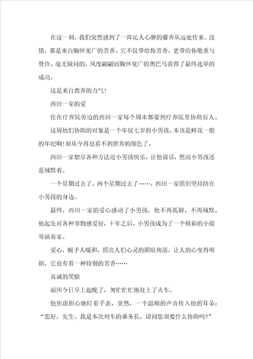 2022“青少儿素养的培育与引导主题征文5篇