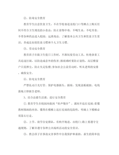 精编之小学教师安全工作计划范文.docx