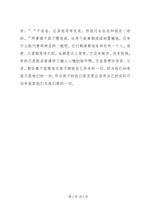 读《屠户与牛》有感.docx