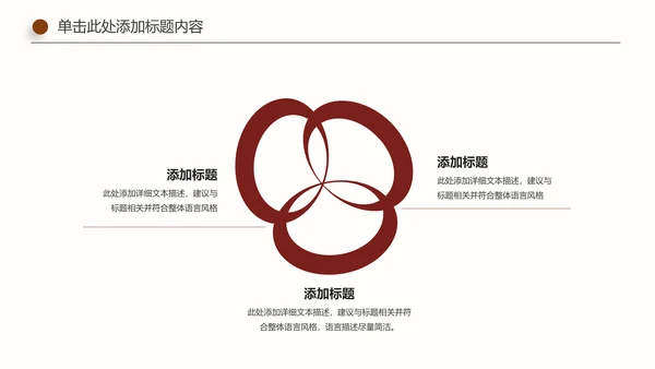 古色古香传统中医学中医文化中草药PPT