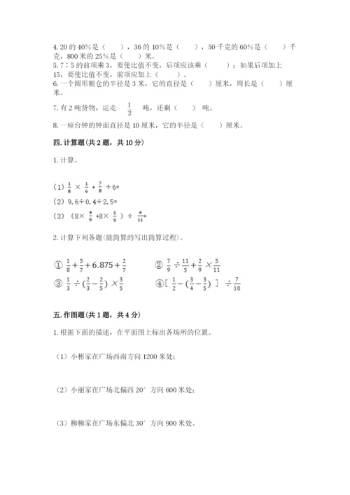 人教版小学六年级上册数学期末测试卷实验班.docx
