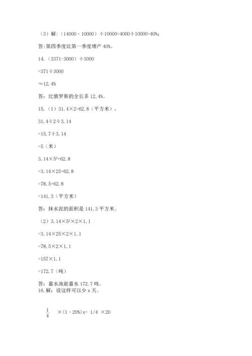 六年级小升初数学解决问题50道附完整答案【易错题】.docx