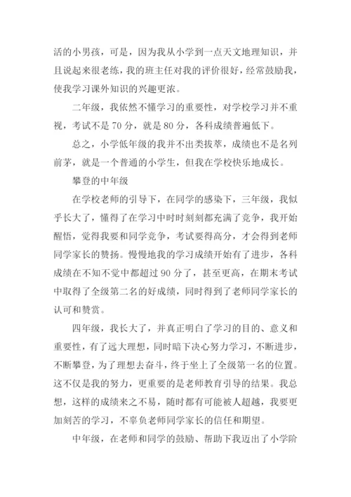 告别母校作文1000字.docx