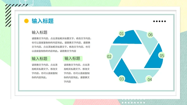 彩色几何风运营活动方案PPT模板