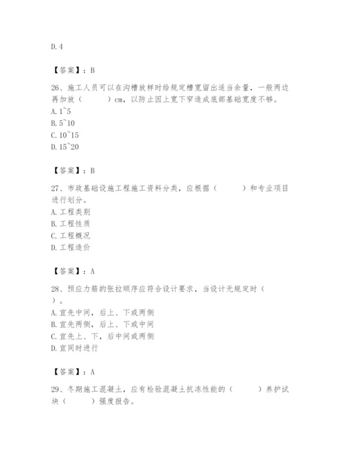 2024年质量员之市政质量专业管理实务题库附答案（模拟题）.docx