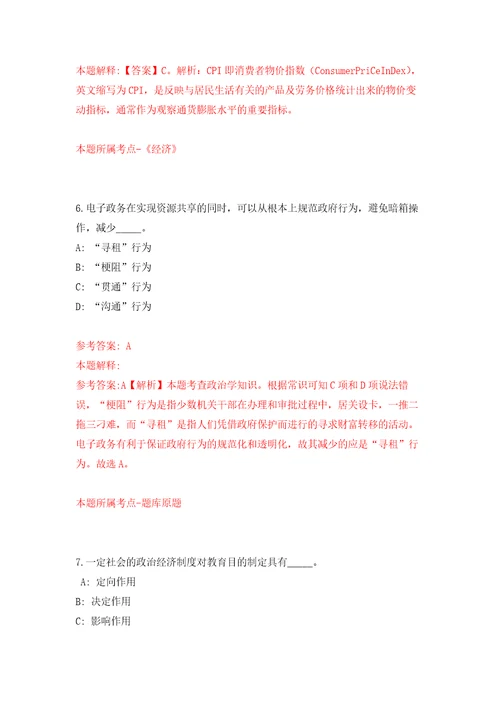重庆医科大学附属大学城医院高层次人才招考聘用强化训练卷5