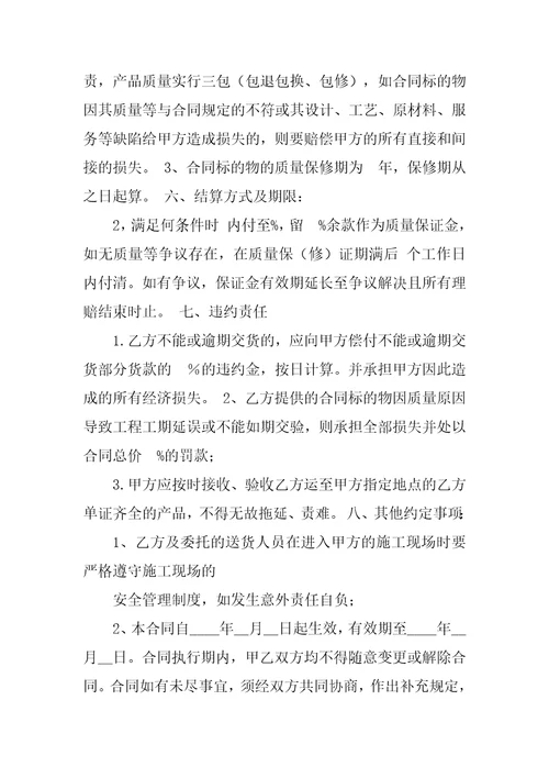 木门采购合同