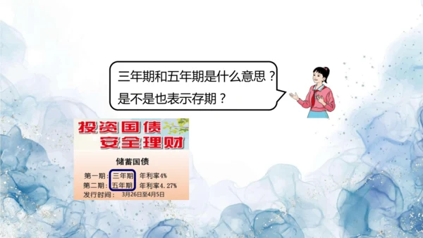 人教版六年级数学下册生活与百分数教学课件