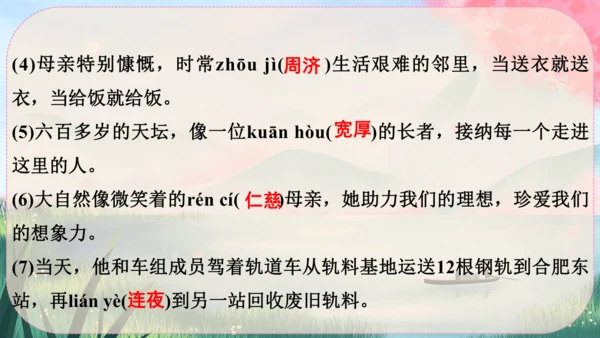7《回忆我的母亲》课件