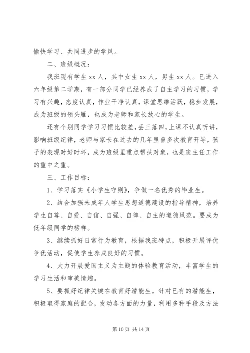 新学年工作计划4篇.docx