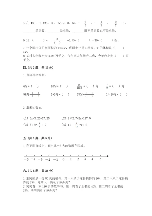 青岛版六年级数学下学期期末测试题【培优】.docx