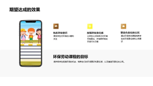 绿色校园小卫士