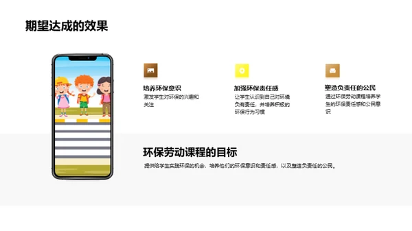 绿色校园小卫士