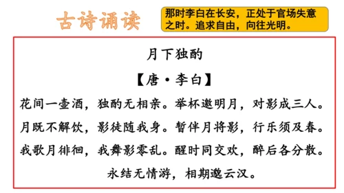 【诵读经典·传承文化】小学语文三年级古诗20首背诵课件