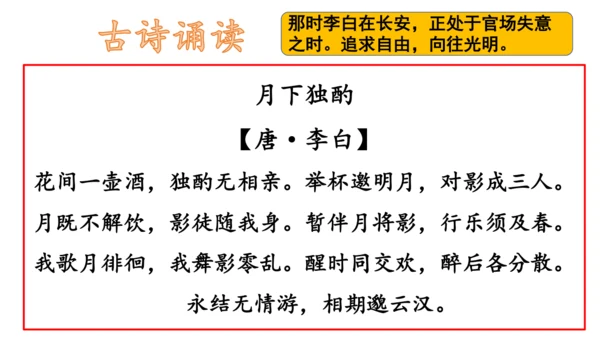 【诵读经典·传承文化】小学语文三年级古诗20首背诵课件